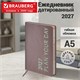 Ежедневник датированный 2027, А5, 138х213 мм, BRAUBERG "Vive", под кожу, запечатанный срез, коричневый/зеленый, 117871 117871