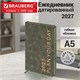 Ежедневник датированный 2027, А5, 138х213 мм, BRAUBERG "Vive", под кожу, запечатанный срез, зеленый/бежевый, 117872 117872