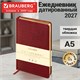 Ежедневник датированный 2027, А5, 138x213 мм, BRAUBERG "Comodo", под кожу, красный, 117875 117875