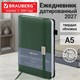 Ежедневник датированный 2027, А5, 138x213 мм, BRAUBERG "Control", под кожу, держатель для ручки, зеленый, 117879 117879