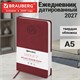 Ежедневник датированный 2027, А5, 138x213 мм, BRAUBERG "Favorite", под кожу, бордовый, 117886 117886