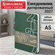 Ежедневник датированный 2027, А5, 138х213 мм BRAUBERG "Bloom", под кожу, гибкий, зеленый, 117892 117892