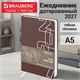 Ежедневник датированный 2027, А5, 138х213 мм, BRAUBERG "Bloom", под кожу, гибкий, коричневый, 117893 117893