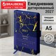 Ежедневник датированный 2027, А5, 138x213 мм, BRAUBERG "Goldy", под кожу, цветной срез, синий, 117897 117897