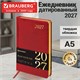 Ежедневник датированный 2027, А5, 138x213 мм, BRAUBERG "Iguana", под кожу, красный, 117900 117900
