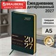 Ежедневник датированный 2027, А5, 138x213 мм, BRAUBERG "Iguana", под кожу, темно-зеленый, 117902 117902