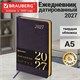 Ежедневник датированный 2027, А5, 138x213 мм, BRAUBERG "Iguana", под кожу, темно-фиолетовый, 117903 117903