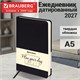 Ежедневник датированный 2027, А5, 138x213 мм, BRAUBERG "Imperial", под кожу, черный, 117911 117911