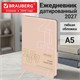 Ежедневник датированный 2027, А5, 138х213 мм, BRAUBERG "Bloom", под кожу, гибкий, молочный, 117923 117923