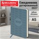 Ежедневник датированный 2027, А5, 138х213 мм, BRAUBERG "Aura", под кожу, гибкий, серо-голубой, 117931 117931