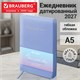 Ежедневник датированный 2027, А5, 138x213 мм, BRAUBERG "Pastel", под кожу, гибкий, сиреневый, 117941 117941