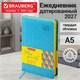 Ежедневник датированный 2027, А5, 138x213 мм, BRAUBERG "Rainbow", под кожу, бирюзовый, 117946 117946