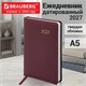 Ежедневник датированный 2027, А5, 138x213 мм, BRAUBERG "Select", балакрон, бордовый, 117953 117953