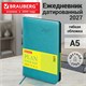 Ежедневник датированный 2027, А5, 138x213 мм, BRAUBERG "Stylish", под кожу, гибкий, бирюзовый, 117970 117970