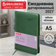 Ежедневник датированный 2027, А5, 138x213 мм, BRAUBERG "Stylish", под кожу, гибкий, темно-зелёный, 117972 117972