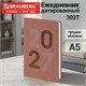 Ежедневник датированный 2027, А5, 138х213 мм, BRAUBERG "Scripted", под кожу, вышивка, розовая пудра, 118001 118001