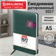 Ежедневник датированный 2027, А5, 138х213 мм, BRAUBERG "Accent", под кожу, держатель, зеленый/бордо, 118004 118004