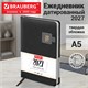 Ежедневник датированный 2027, А5, 138х213 мм, BRAUBERG "Accent" под кожу, держатель, серый, 118006 118006