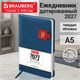 Ежедневник датированный 2027, А5, 138х213 мм, BRAUBERG "Accent" под кожу, держатель, синий/красный, 118007 118007