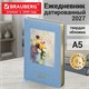 Ежедневник датированный 2027, А5, 138х213 мм, BRAUBERG "ArtGallery", под кожу, нашивка, светло-голубой, 118023 118023