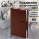 Ежедневник датированный 2027, А5, 148х218 мм, GALANT "Ritter", под кожу, коричневый, 118076 118076