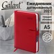 Ежедневник датированный 2027, А5, 148х218 мм, GALANT "Ritter", под кожу, красный, 118077 118077