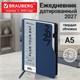 Ежедневник датированный 2027, А5, 150x213 мм, BRAUBERG "Up", под кожу, софт-тач, держатель для ручки, синий, 118084 118084