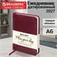 Ежедневник датированный 2027, МАЛЫЙ ФОРМАТ, 100х150 мм, А6, BRAUBERG "Imperial", под кожу, бордо, 118108 118108