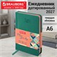 Ежедневник датированный 2027, МАЛЫЙ ФОРМАТ, 100х150 мм, А6, BRAUBERG "Rainbow", под кожу, бирюзовый, 118211 118211