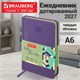 Ежедневник датированный 2027, МАЛЫЙ ФОРМАТ, 100х150 мм, А6, BRAUBERG "Rainbow", под кожу, сиреневый, 118212 118212