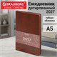 Ежедневник датированный 2027, А5, 138х213 мм, BRAUBERG "Flexi", под кожу, гибкий, коньячный, 118223 118223