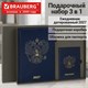 Ежедневник датированный 2027 в подарочном наборе с обложкой для паспорта BRAUBERG, под кожу, "State", синий, 118703 118703