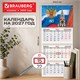 Календарь квартальный 2027 г., 3 блока, 3 гребня, бегунок, офсет, BRAUBERG, "Спасская башня", 118241 118241