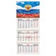 Календарь квартальный 2027 г., 3 блока, 3 гребня, бегунок, мелованная бумага, BRAUBERG, "Родина Россия", 118274 118274
