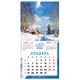 Календарь настенный перекидной 2027 г., BRAUBERG, 12 листов, 28,5х57 см, "Русская деревня", 118413 118413