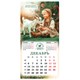 Календарь настенный перекидной 2027 г., BRAUBERG, 12 листов, 28,5х57 см, "Год козы", 118415 118415