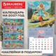 Календарь настенный перекидной 2027 г., BRAUBERG, 12 листов, 28,5х57 см, "Pin up", 118421 118421