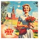 Календарь настенный перекидной 2027 г., BRAUBERG, 12 листов, 28,5х57 см, "Советские плакаты", 118423 118423