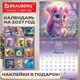Календарь настенный перекидной 2027 г., BRAUBERG, 12 листов, 21,4х42,8 см, МИНИ, "Magic animals", 118431 118431