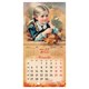 Календарь настенный перекидной 2027 г., BRAUBERG, 12 листов, 21,4х42,8 см, МИНИ, "Открытки СССР", 118436 118436
