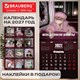 Календарь настенный перекидной 2027 г., BRAUBERG, 12 листов, 21,4х42,8 см, МИНИ, "Vibe meme", 118438 118438