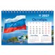 Календарь-домик настольный на гребне, 2027 г., BRAUBERG, 160х110 мм, 6 листов, "Символика России", 118459 118459