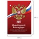 Календарь настольный перекидной на 2027 г., 160 л., блок газетный, 1 краска, STAFF, "РОССИЯ", 118492 118492