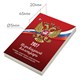 Календарь настольный перекидной на 2027 г., 160 л., блок газетный, 1 краска, STAFF, "РОССИЯ", 118492 118492