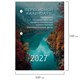 Календарь настольный перекидной на 2027 г., 160 л., блок газетный, 1 краска, STAFF, "ПРИРОДА", 118493 118493