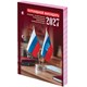 Календарь настольный перекидной 2027 г., 160 л., блок газетный 1 краска, STAFF, "ОФИС", 118495 118495