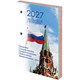 Календарь настольный перекидной на 2027 г., 160 л., блок газетный, 1 краска, 4 сезона, STAFF, "КРЕМЛЬ", 118496 118496