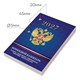 Календарь настольный перекидной на 2027 г., 160 л., блок офсет, 4 КРАСКИ, STAFF, "СИМВОЛИКА РФ", 118501 118501