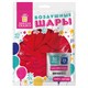 Шары воздушные ЗОЛОТАЯ СКАЗКА, 10" (25 см), КОМПЛЕКТ 50 штук, красные, пакет, 104998 104998