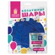 Шары воздушные ЗОЛОТАЯ СКАЗКА, 10" (25 см), КОМПЛЕКТ 50 штук, синие, пакет, 104999 104999